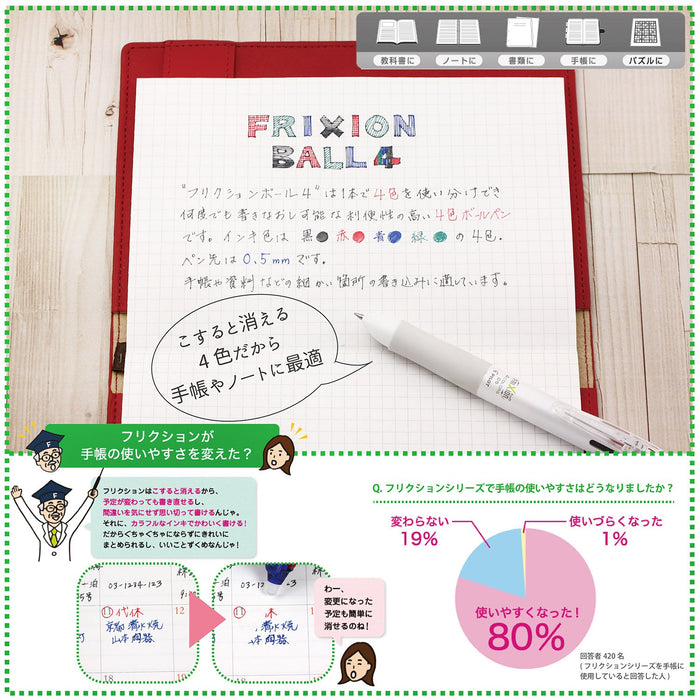 Pilot Frixion Ball 4 0.5 4 色可擦原子筆白色型號 P-Lkfb-80Ef-W