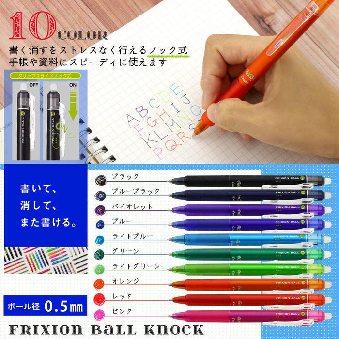 Pilot Frixion Ball Knock 0.5 可擦原子筆 10 種鮮豔顏色套裝