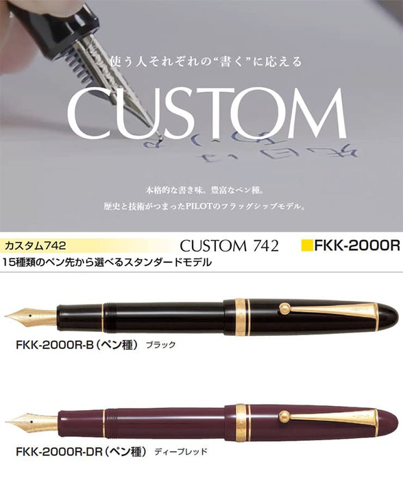 Pilot Custom 742 细头钢笔（深红色）- FKK-2000R-DR-F