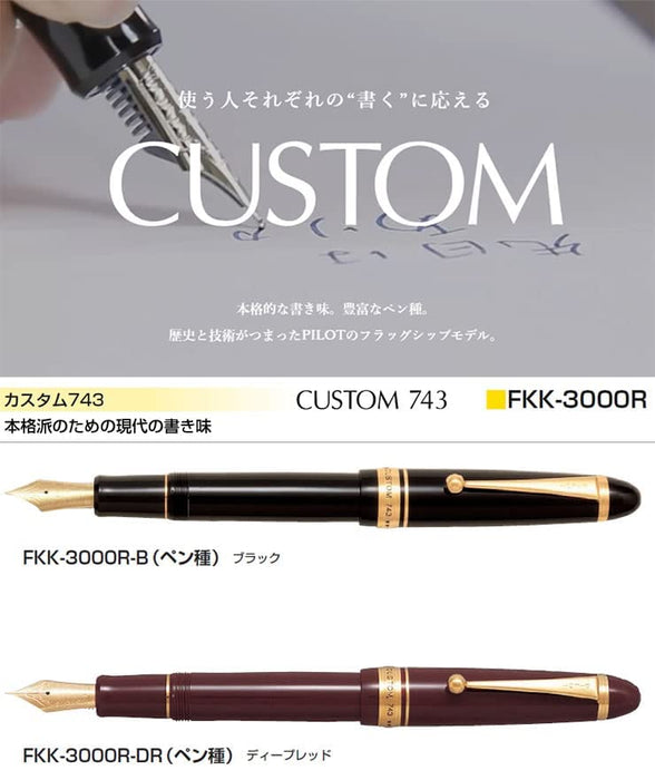 Pilot Custom 743 細尖鋼筆 FKK3000RBF 黑軸系列