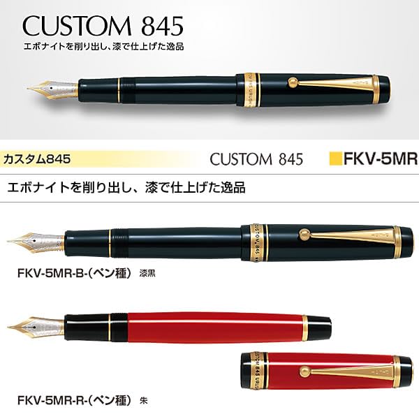 Pilot Custom 845 細尖鋼筆朱紅色漆 - Fkv-5Mr-Rf 型號