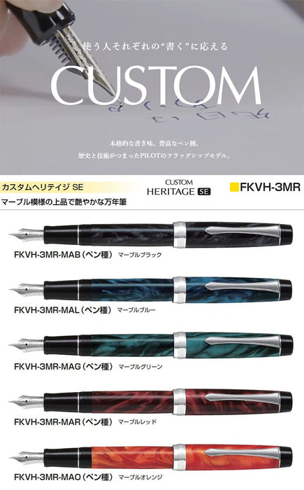 Pilot Custom Heritage 細筆尖鋼筆，大理石橙色