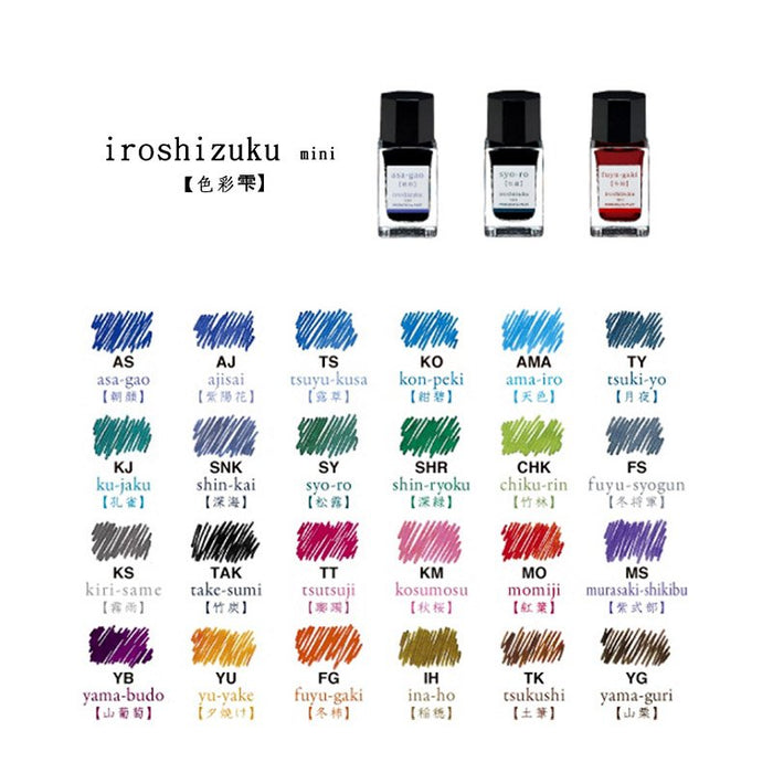 Pilot Iroshizuku Mini 15ml Murasaki Shikibu Fountain Pen Ink - Ink15Ms