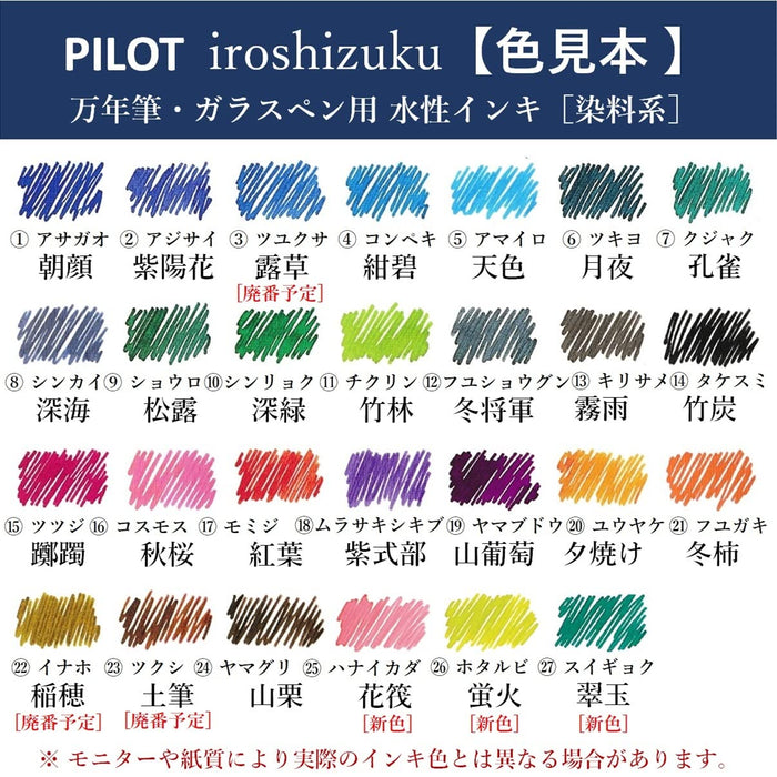 Pilot Iroshizuku Mini Bottle 15Ml Firefly Fountain Pen with Water-Based Ink