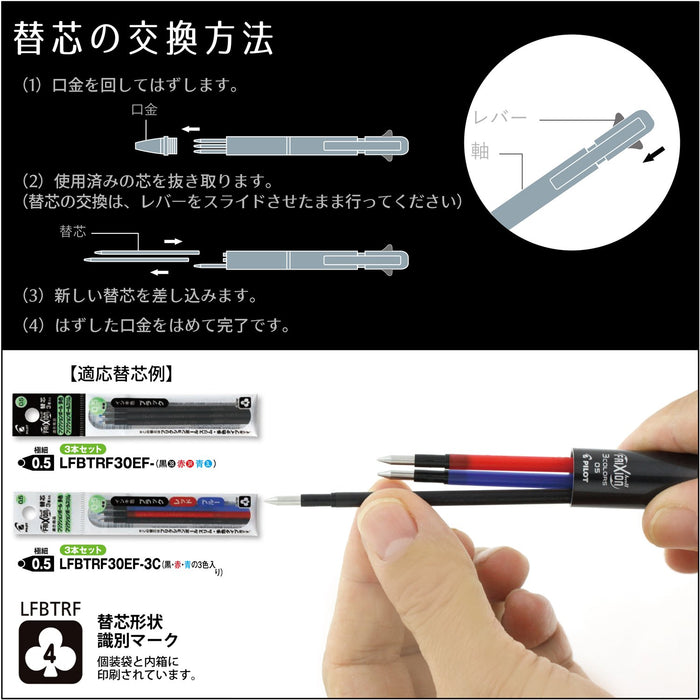 Pilot Frixion 3 金属渐变 Lkfb150Ef-Grb 黑色奢华笔