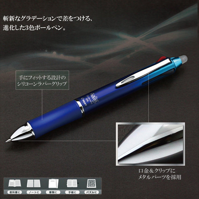 Pilot Frixion 3 金属渐变蓝色 LKFB150EF-GRL 钢笔