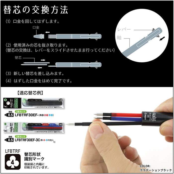 Pilot Frixion 3 金属渐变蓝色 LKFB150EF-GRL 钢笔