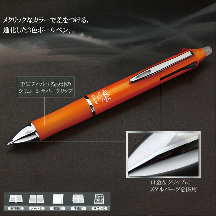 Pilot Frixion 3 金屬漸層橘色 Lkfb150Ef-O 原子筆