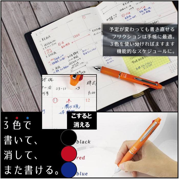 Pilot Frixion 3 金屬漸層橘色 Lkfb150Ef-O 原子筆