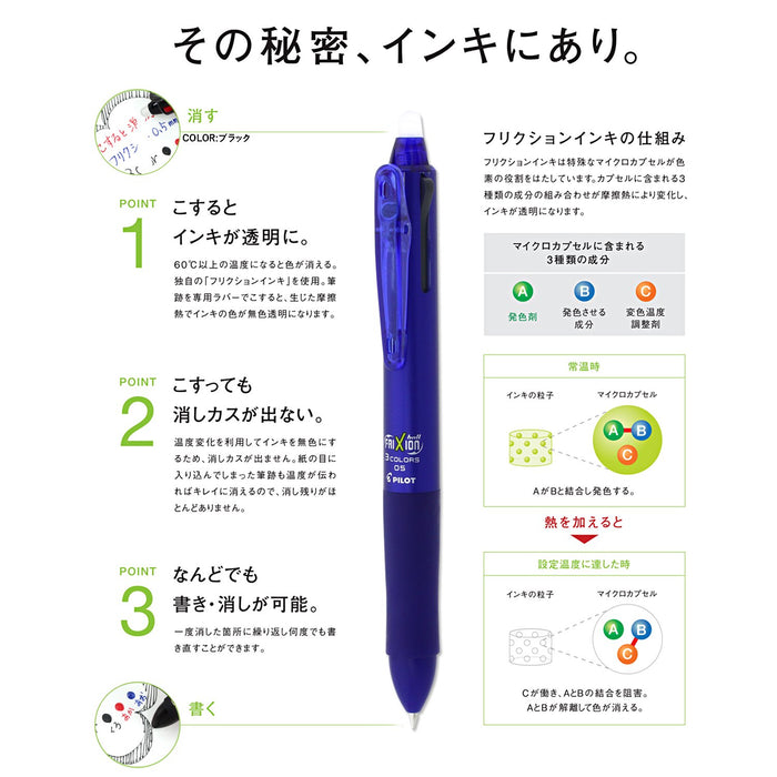 Pilot Frixion Ball 3 05 藍色 - Pilot 出品的符合人體工學的高效書寫工具