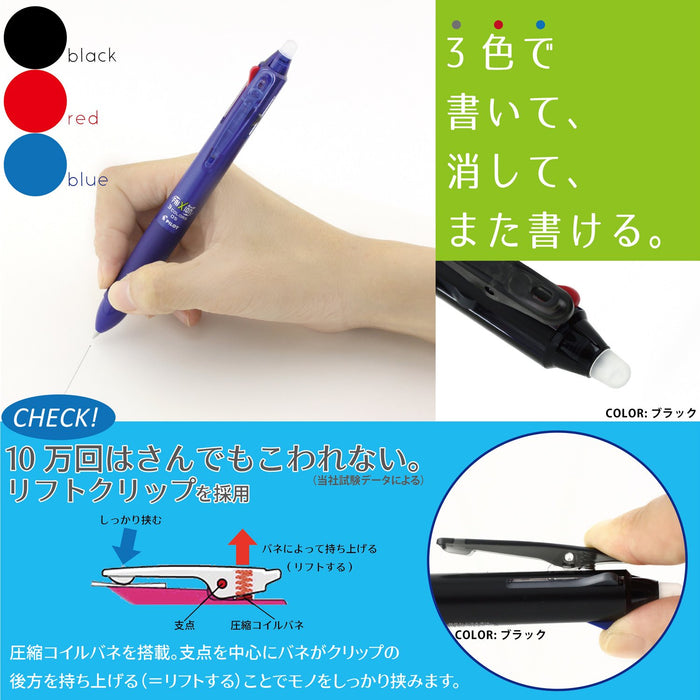 Pilot Frixion Ball 3 05 藍色 - Pilot 出品的符合人體工學的高效書寫工具