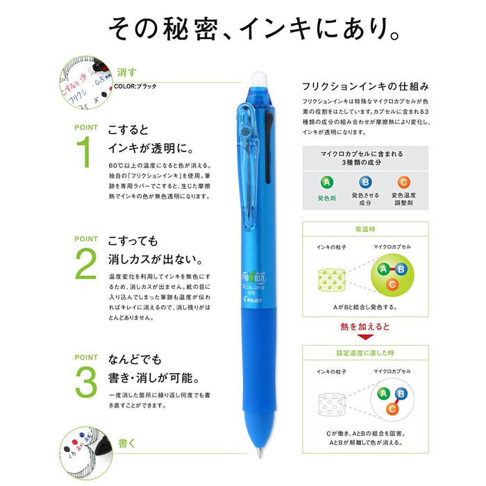 Pilot Frixion Ball 3 05 Light Blue Ink Pen Premium Quality by Pilot