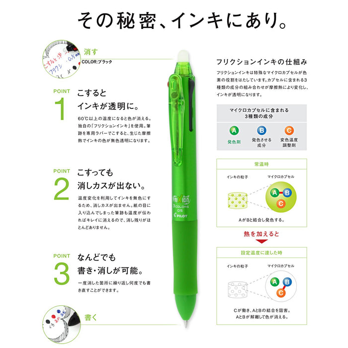 Pilot Frixion Ball 3 05 Light Green P-Lkfb60Ef-Lg Smooth Writing Pen