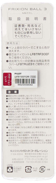 Pilot Frixion Ball 3 金属 0.5 毫米渐变红色 LKFB150EF-GRR