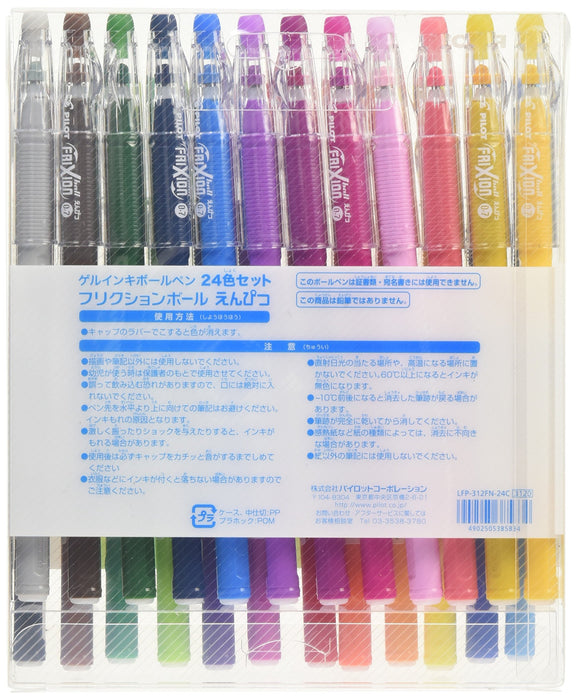 Pilot Frixion 24色套裝原子筆0.7mm書寫筆↓LFP-312FN-24C