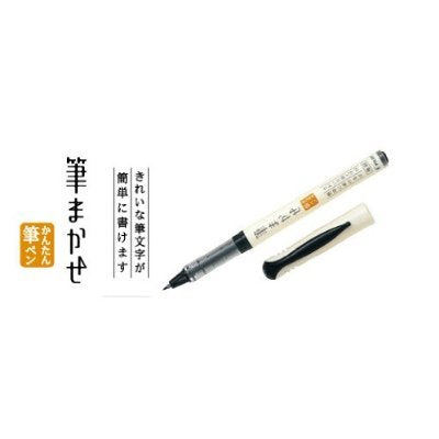 Pilot 5 支裝 Fudemakase 黑色墨水筆 Svfm-20Ef-B