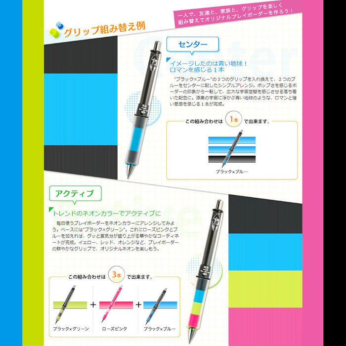 Pilot Doctor Grip Play Border 0.5mm 自动铅笔 黑色 X 蓝色