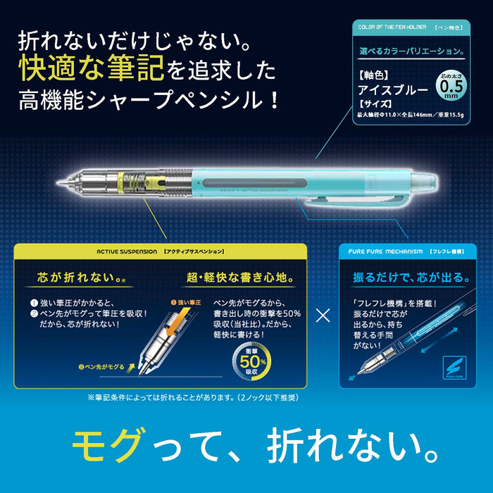 Pilot Mogul Air 0.5 自动铅笔（冰蓝色）Hfma-50R-Il