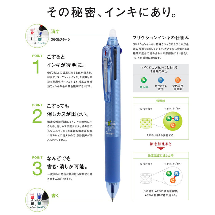 Pilot Frixion Ball 4 可擦除彩色笔 0.5 毫米 浅蓝色 P-Lkfb-80Ef-Lb