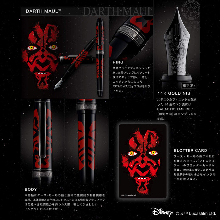 Platinum #3776 Century Star Wars Darth Maul Fountain Pen by Platinum Fountain Pen