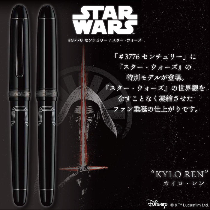 铂金钢笔 #3776 世纪星球大战 Kylo Ren 版 Pnb-35000Sw#6