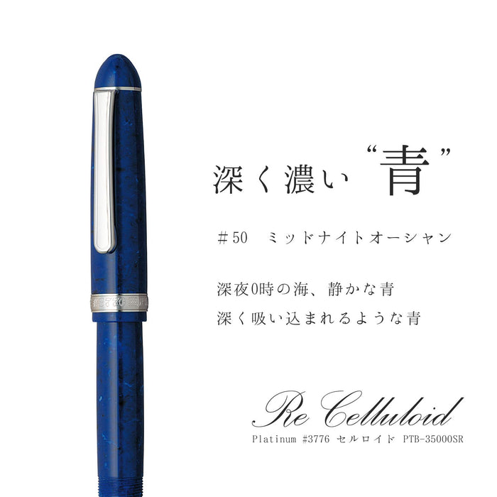 Platinum Bold Midnight Ocean Celluloid 钢笔 PTB-35000#50-4