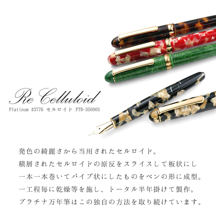 Bold 櫻花白金鋼筆白金 PTB-35000#40-4 賽璐珞型號