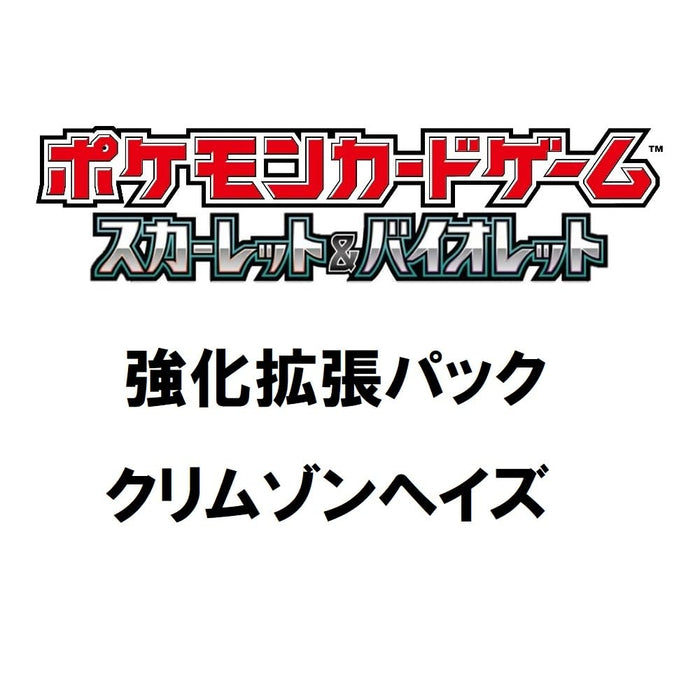 寶可夢猩紅霧霾猩紅和紫羅蘭卡牌遊戲增強擴充包