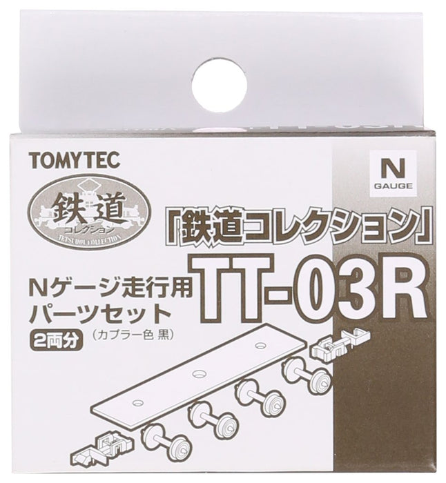 Tomytec 铁路系列 TT-03R N 轨距运行零件套装