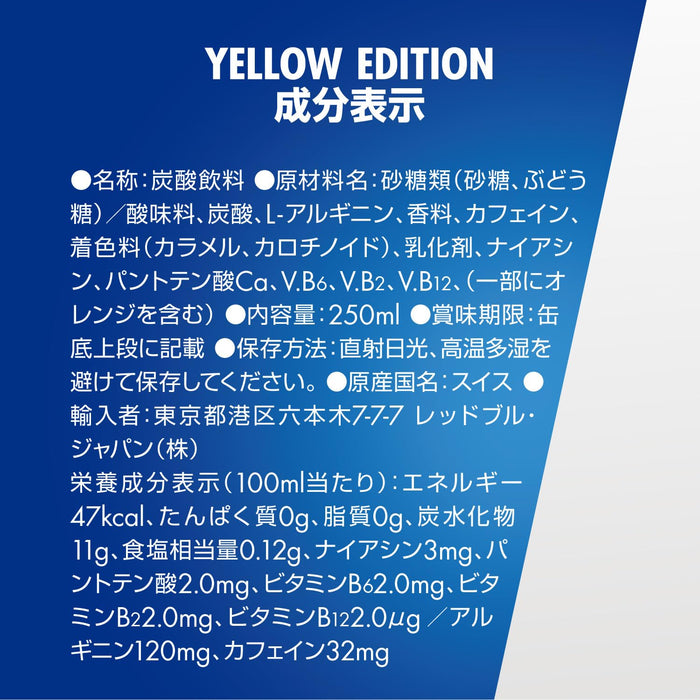 Red Bull Yellow Edition Energy Drink 250ml