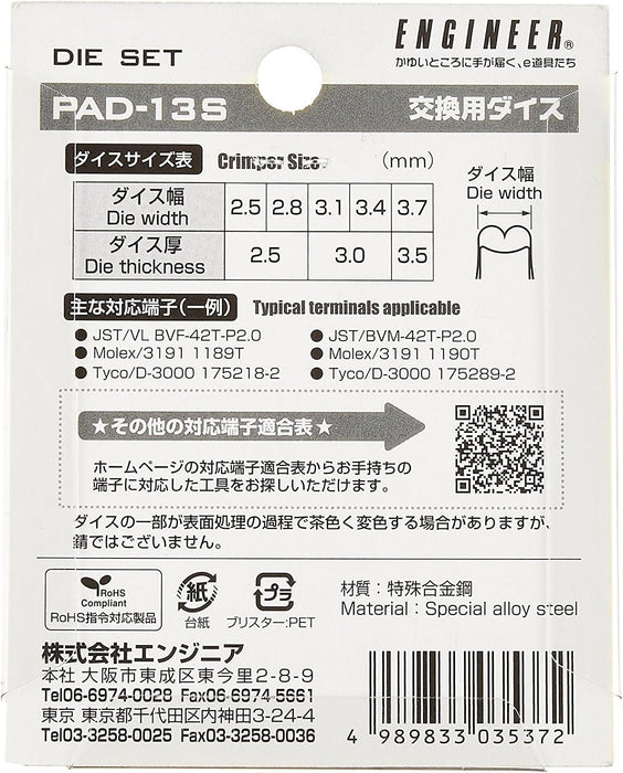 工程师品牌 Pad-11 12 13 和 13S 型号替换模具