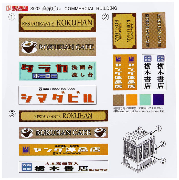 Rokuhan Z Gauge S032-2 紧凑型商业建筑模型（由 Rokuhan 制作）