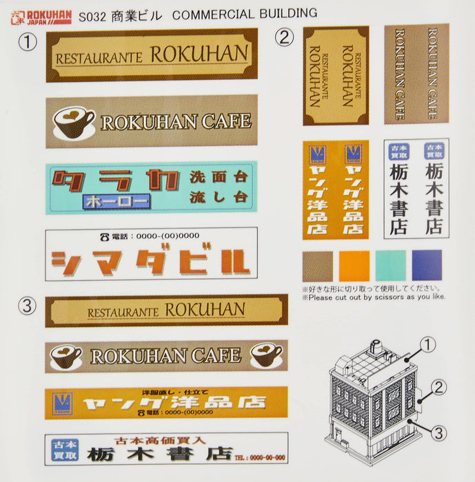 Rokuhan Z Gauge S032-3 商業建築模型套件