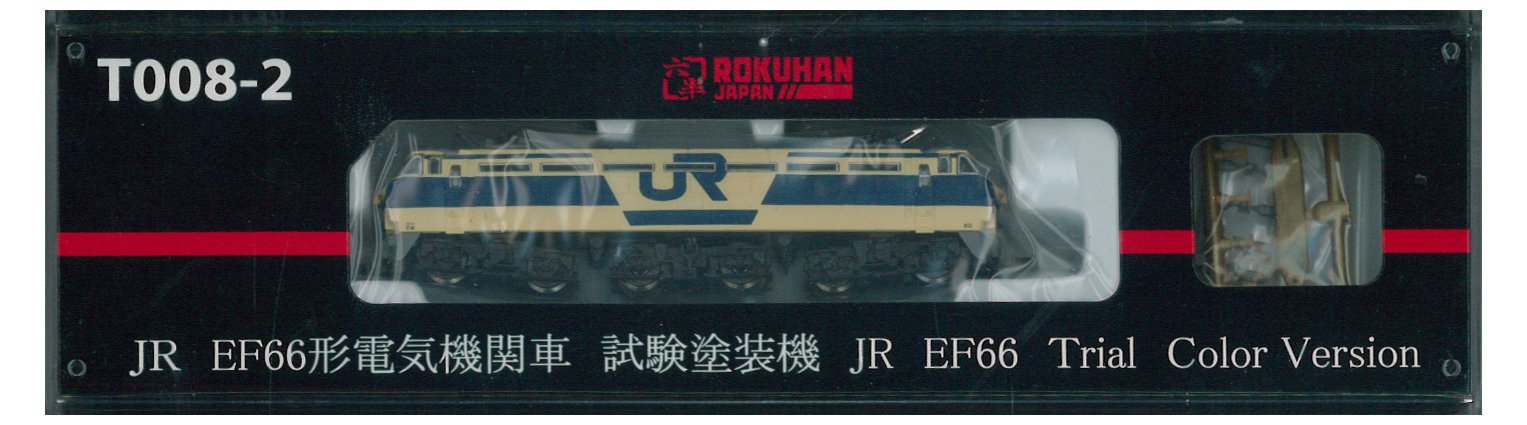 Rokuhan Z Gauge T008-2 Ef66电力机车测试喷漆机