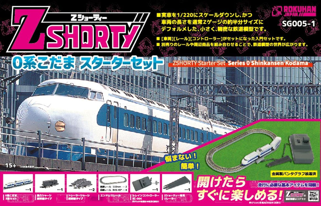 Rokuhan Z Gauge Shorty 0 系列 Kodama 鐵路入門套件型號 Sg005-1