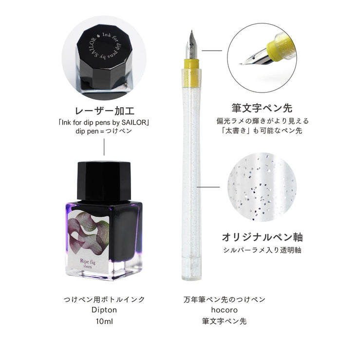 Sailor Fountain Pen Dip Set Ink 10-0251-702 Hocoro-Leipfig Scene Brush Letters