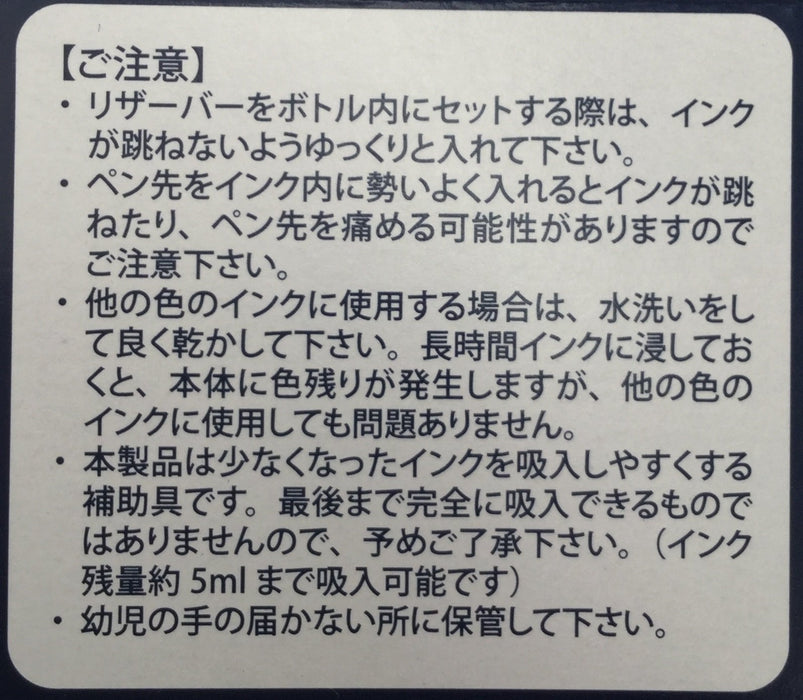 水手鋼筆墨水瓶 50 毫升方形瓶，適用於水手鋼筆