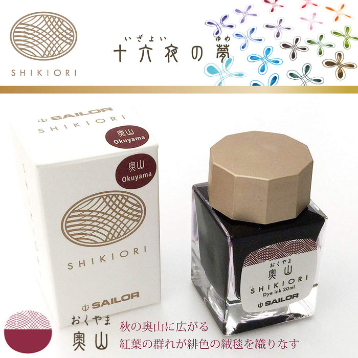 Sailor Fountain Pen Izayoi No Yume Okuyama Shikiori Bottle Ink 13-1008-208