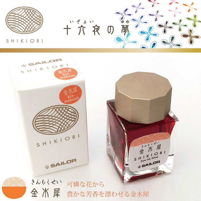 Sailor Fountain Pen Shikiori Izayoi No Yume Osmanthus Ink 13-1008-215