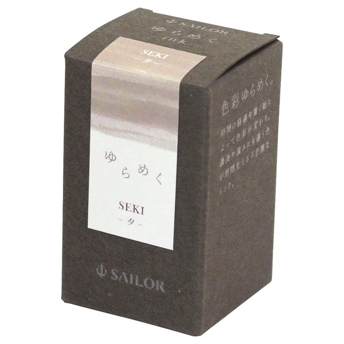 Sailor 钢笔 Yu Seki 染料闪光瓶装墨水 20ML 型号 13-1529-208