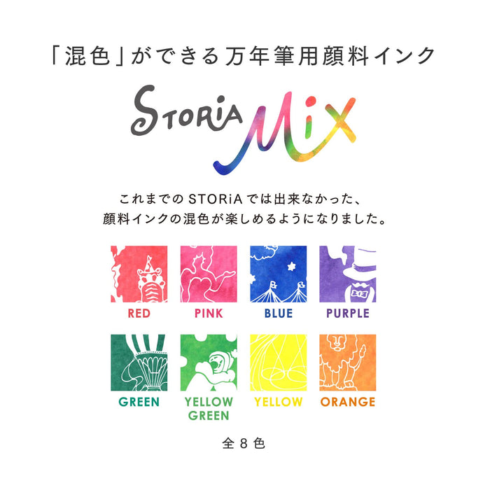 水手品牌钢笔，带蓝色 Storia 混合颜料墨水瓶 20 毫升 - 型号 13-1503-240