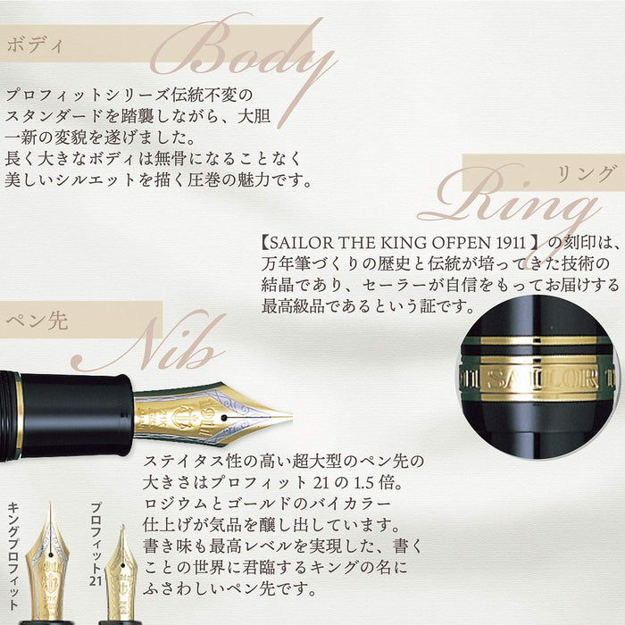 Sailor Fountain Pen King Profit St Black Bold Model 11-6001-620