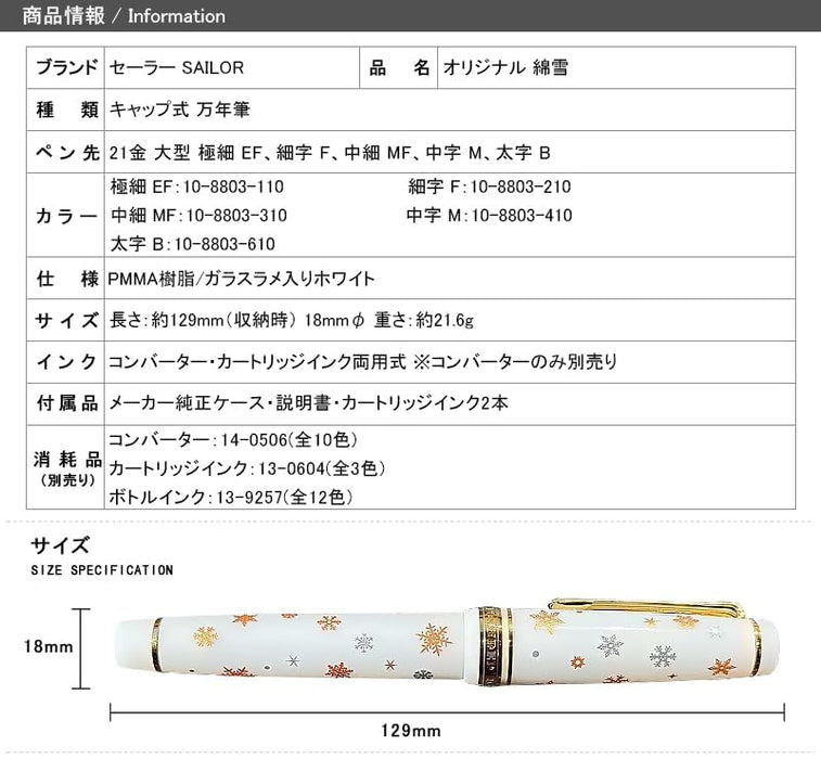 水手鋼筆 - 原廠 Watayuki GT 大號 21K 超細 EF 10-8803-110