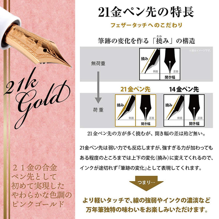 Sailor Professional Gear Fountain Pen Medium Fine Pink Gold 11-3017-310