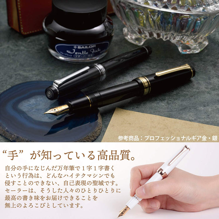 Sailor Professional Gear 钢笔中号细粉红金 11-3017-310