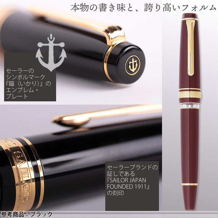 Sailor Professional Gear Realo Marun Fountain Pen with Fine Point 11-3926-232