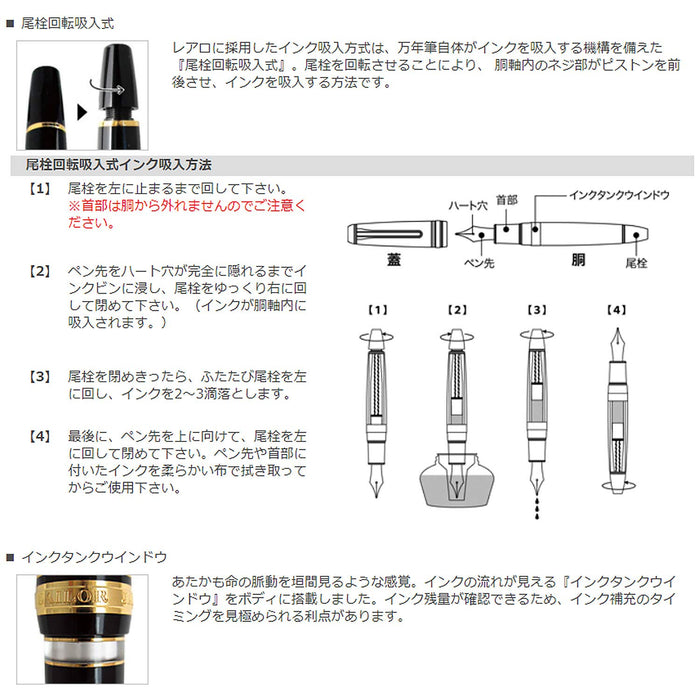 Sailor Professional Gear Realo Marun 中号笔尖钢笔 11-3926-432