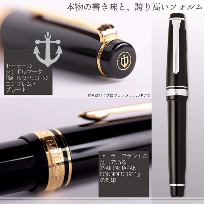 Sailor Professional Gear 銀色黑色細尖鋼筆 11-2037-220