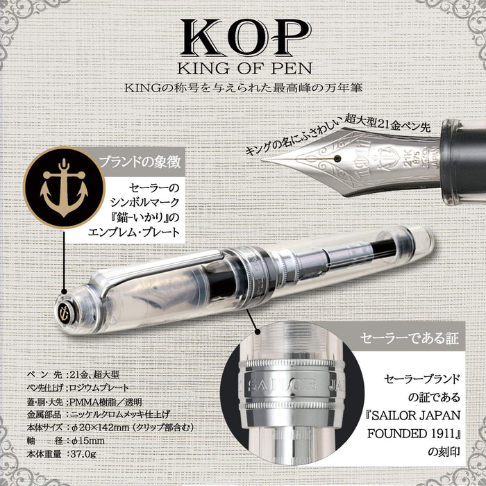 Sailor Professional Gear 银色 Kop Demonstrator 中号笔尖钢笔 10-9619-400