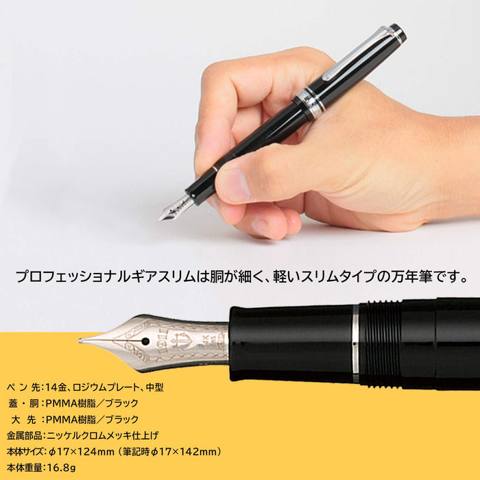 Sailor Professional Gear 細尖鋼筆銀黑 11-1222-220